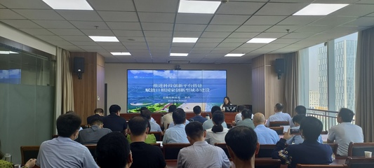 全市國(guó)資國(guó)企科技創(chuàng)新工作推進(jìn)會(huì)暨創(chuàng)業(yè)孵化器管理服務(wù)提升專(zhuān)題會(huì)議召開(kāi)