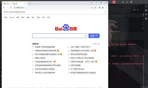 測(cè)試開(kāi)發(fā) 6 軟件測(cè)試教程 自動(dòng)化測(cè)試selenium 自動(dòng)化測(cè)試介紹 如何實(shí)施 selenium介紹 selenium相關(guān)的api