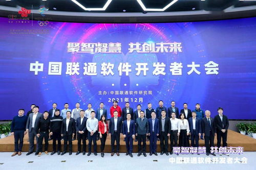 亞信科技攬獲中國(guó)聯(lián)通軟件開(kāi)發(fā)者大會(huì)三項(xiàng)大獎(jiǎng)