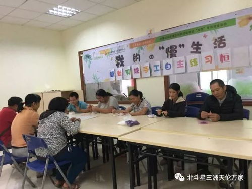 我的 慢 生活 項目 展能人士手工技能提升篇