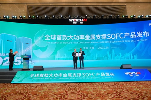 顛覆性創(chuàng)新 濰柴全球首發(fā)大功率sofc燃料電池 研發(fā)花了20億