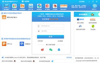 易達(dá)增值平臺