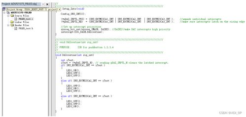 adsp 21375的開發(fā)詳解 二 用visual dsp 軟件來調(diào)試程序